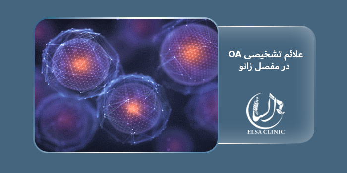 تزریق پی آر پی prp