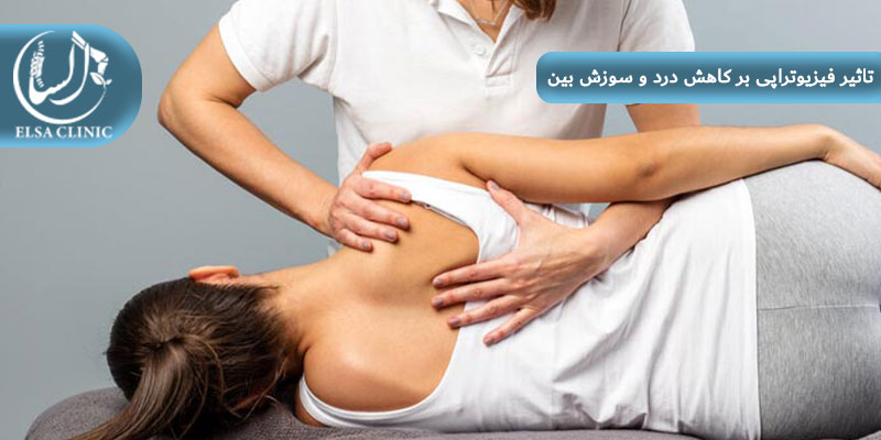 تاثیر فیزیوتراپی بر کاهش درد و سوزش بین دو کتف